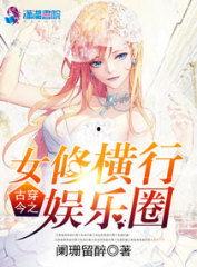 娱乐吃瓜酱古偶小说阅读