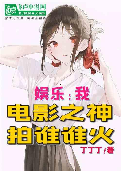 娱乐吃瓜酱养老小说,娱乐吃瓜酱的养老传奇